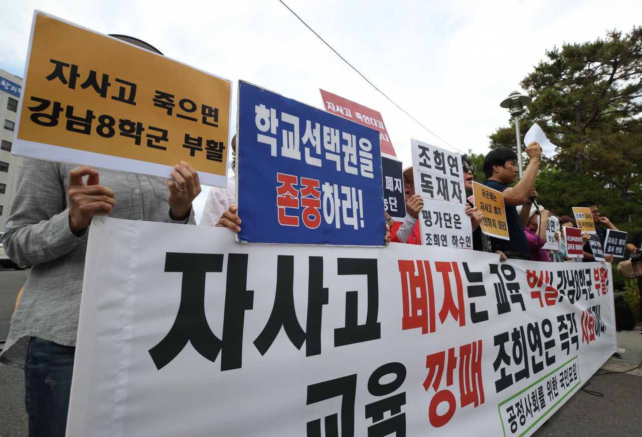 공정사회를 위한 국민모임 관계자들이 9일 오후 서울시 교육청 앞에서 기자회견을 열고 자사고 폐지 반대, 조희연 교육감 사퇴 등을 요구하고 있다. [연합]