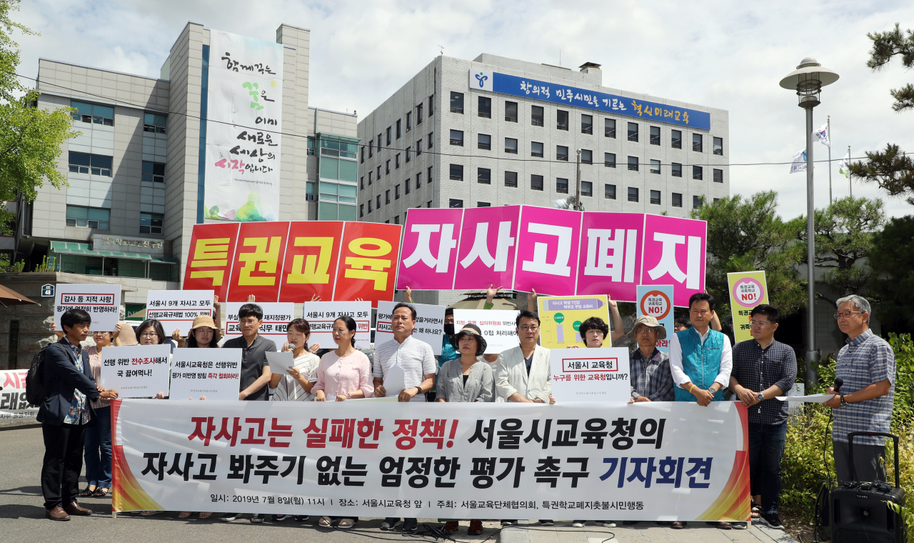자율형사립고의 무더기 지정 취소가 현실화하면서 내년 자사고 운영성과(재지정) 평가를 앞두고 있는 자사고와 학부모, 학생들이 벌써부터 ‘지정 취소’ 불안감에 휩싸이고 있다. 사진은 지난 8일 서울시교육청 앞에서 서울교육단체협의회, 특권학교폐지촛불시민행동 등 교육관계단체 회원들이 “자사고는 실패한 정책”이라며 “자사고 봐주기 없는 엄격한 평가 실시”를 촉구하는 기자회견을 하고 있는 모습. [연합]