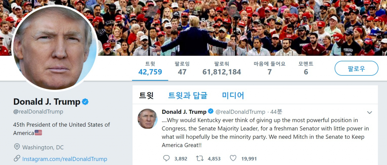 도널드 트럼프 대통령의 트위터 [트위터 갈무리]