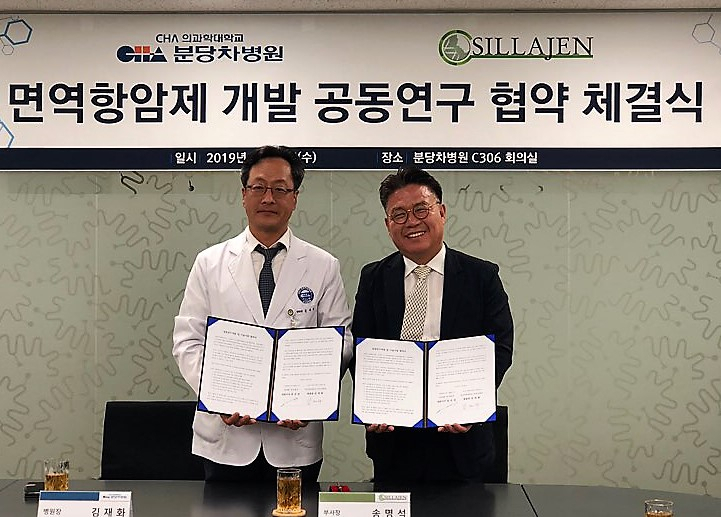지난5월 신라젠-분당차병원이 맺은 면역항암제 개발 공동연구 협약
