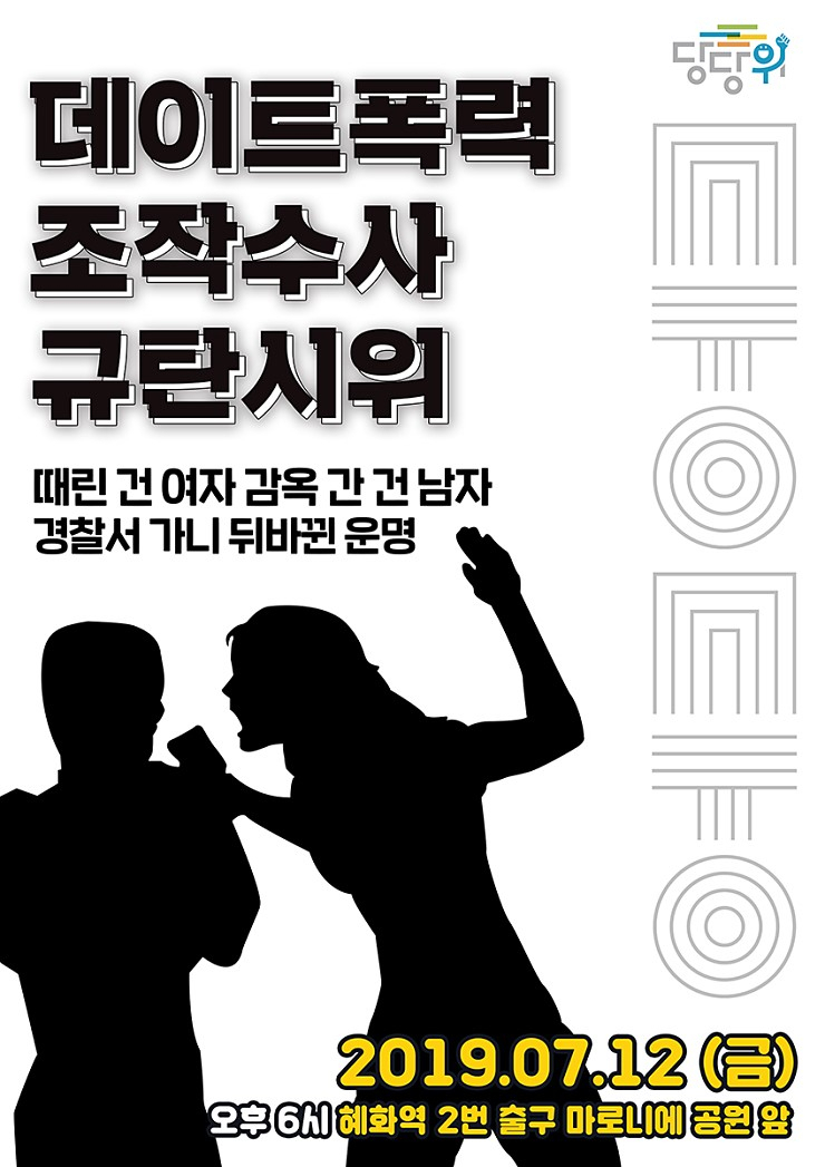 [당당위]