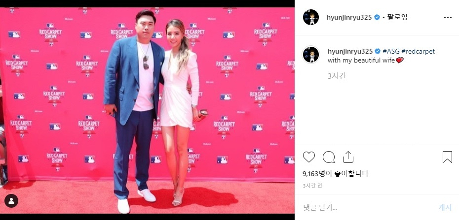 [류현진 인스타그램 캡처]