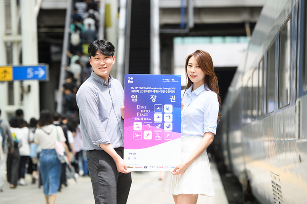 12일 개막하는 ‘2019광주세계수영선수권대회’ 입장권을 전국 주요 철도역 여행센터에서 구매할 수 있다.