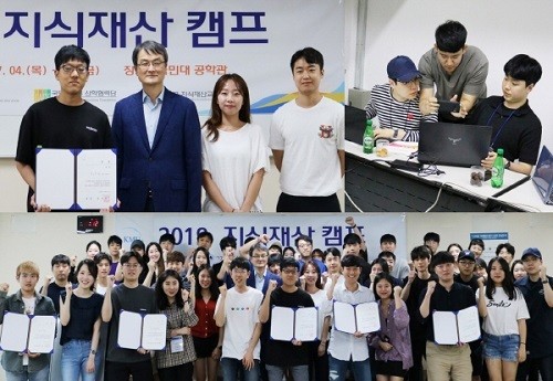 국민대, IP지식재산캠프 개최… 창의적 아이디어로 특허 권리 범위 강화
