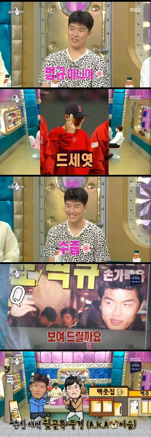 [MBC ‘라디오스타’ 캡처]