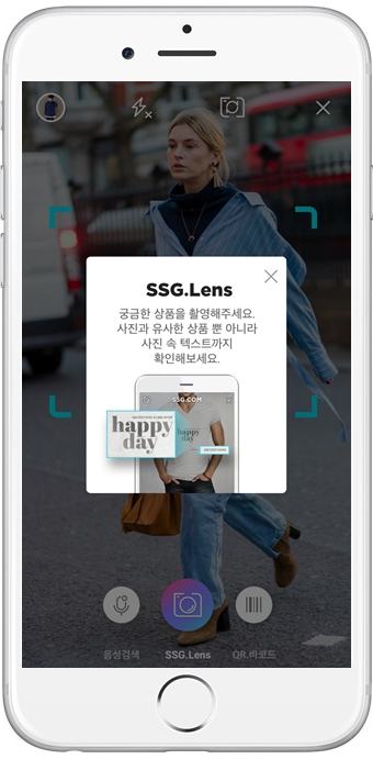 SSG닷컴의 이미지 상품 검색 서비스인 '쓱렌즈'