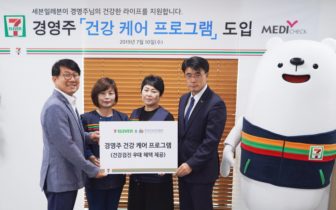 편의점 세븐일레븐은 지난 10일 서울 수표동 본사에서 한국건강관리협회와 경영주 건강케어 프로그램 도입을 위한 제휴를 맺었다. 사진은 함태영 세븐일레븐 커뮤니케이션부문장(왼쪽)과 한세희 한국건강관리협회 본부장(오른쪽), 경영주 대표 등.
