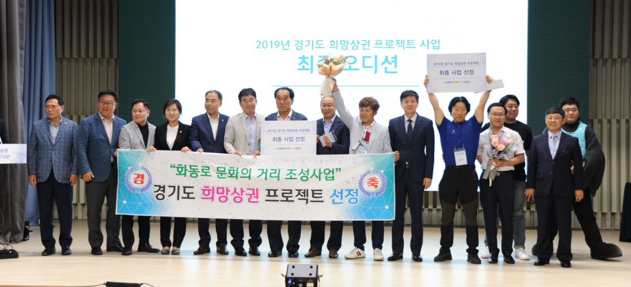 포천시와 오산시 관계자들이 ‘희망상권 플로젝트’ 선정 세리머니를 하고 있다. [경기도 북부청 제공]
