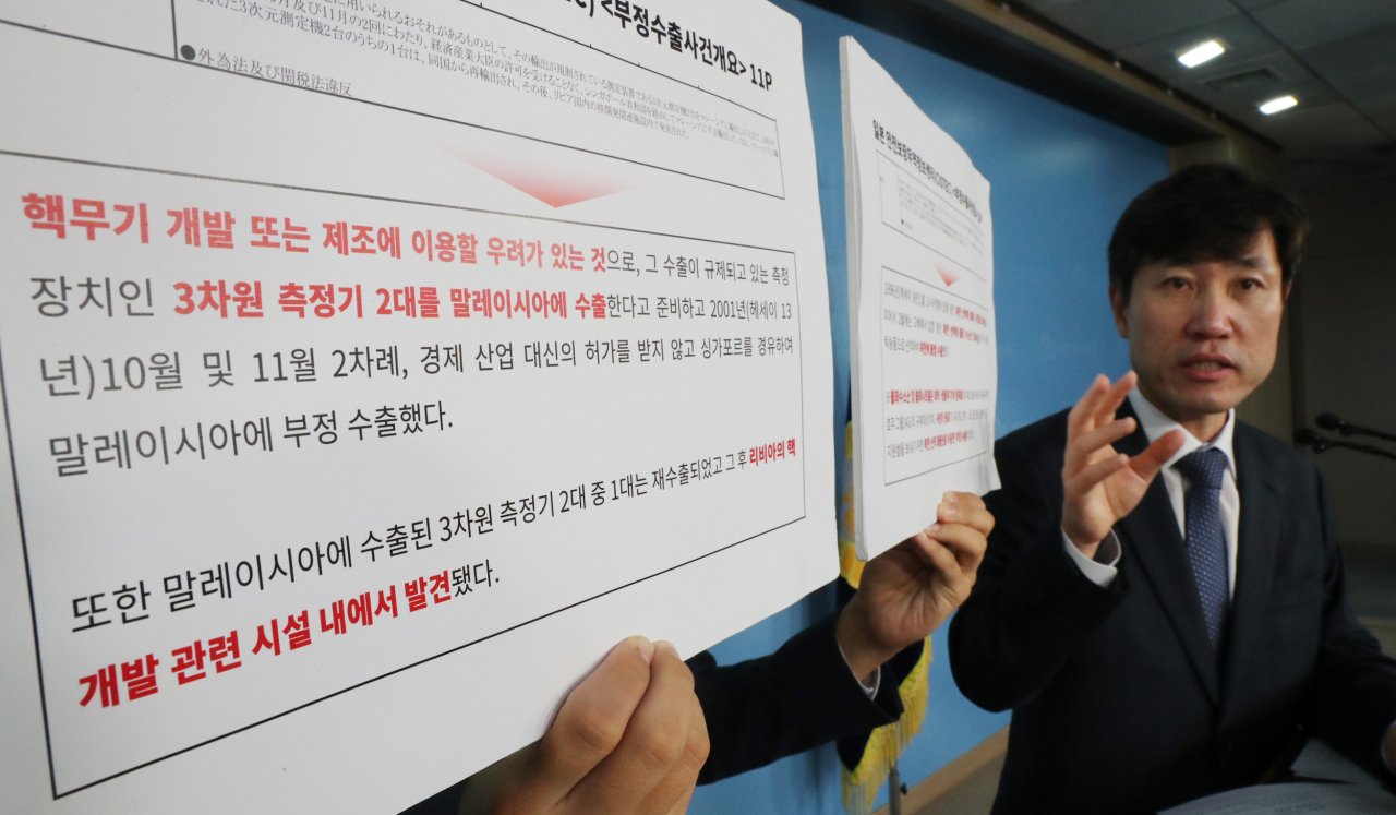 국회 국방위원회 소속 바른미래당 하태경 의원이 11일 국회 정론관에서 일본이 과거 불화수소 등 전략물자를 북한에 밀수출한 사실이 일본 안전보장무역정보센터(CISTEC) 자료에서 확인됐다고 밝히고 있다. 연합뉴스