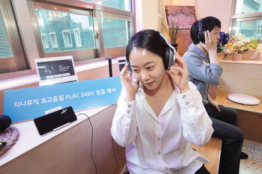 지니뮤직 모델이 서울시 종로구 인사동 ‘인사라운지’에서 FLAC 24비트 음원을 직접 체험하고 있다.  [지니뮤직 제공]