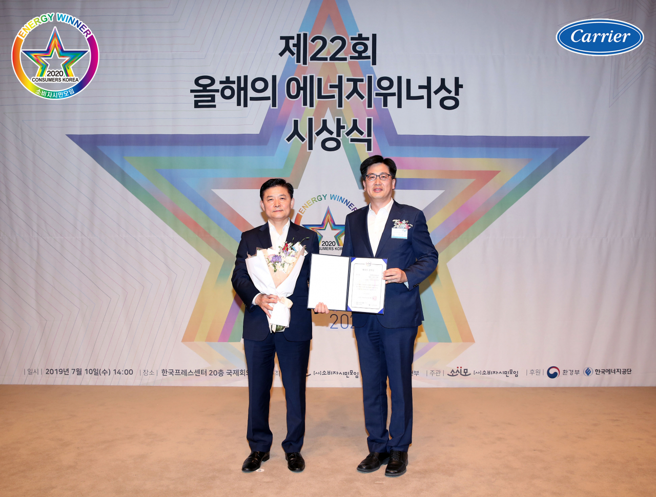 캐리어냉장이 ‘캐리어 지능형 인버터 냉동기’로 ‘에너지절약상’을 수상했다. 김병열 캐리어냉장 대표(왼쪽), 지준근 에너지위너상 심사위원장이 기념촬영을 하고 있다.[캐리어에어컨 제공]