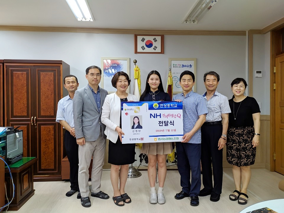 NH전자학생증 Q(큐)는 학생증에 IC칩을 탑재해 현금카드, 교통카드, 전자통장, 학교 학사관리 등을 접목한 다기능 스마트 카드이다.