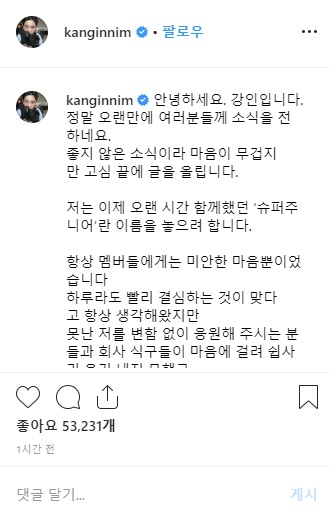 [강인 인스타그램 캡처]