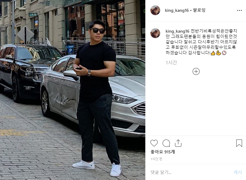 [강정호 인스타그램 캡처]