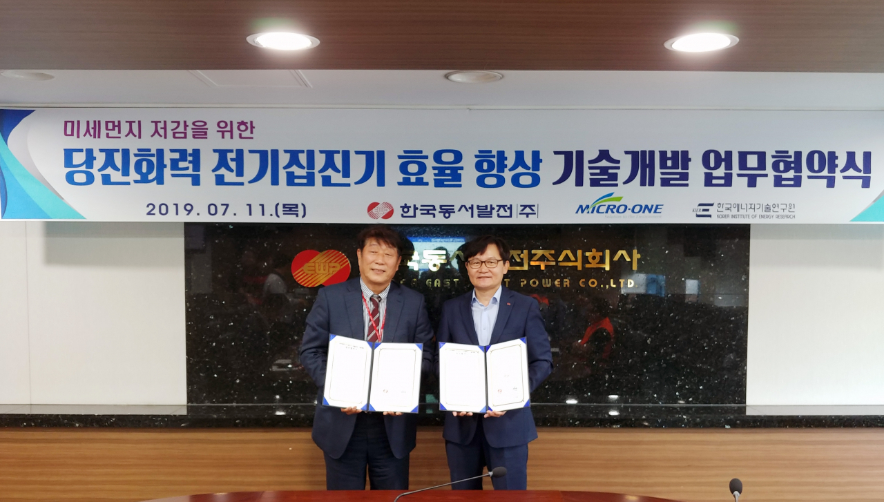 한국동서발전은 ‘전기 집진기 성능개선 위한 실규모 실증’ 국책과제에 중소기업 ㈜마이크로원, 정부연구기관 한국에너지기술연구원과 협력해 발전소 대기오염 물질 저감을 위한 전기 집진기 효율 향상 기술을 개발하고 있다.