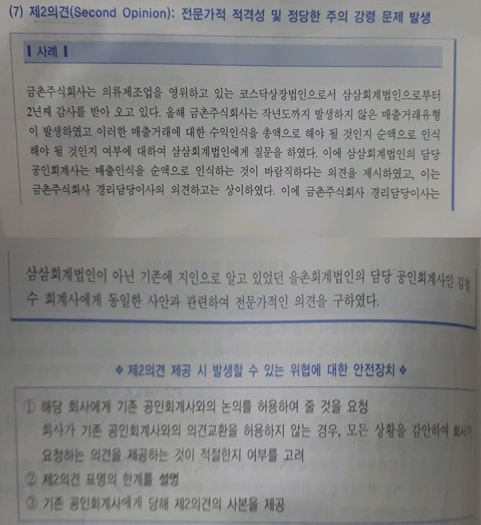 CPA 시험 유출 의혹, 쟁점들 살펴보니… - 헤럴드경제