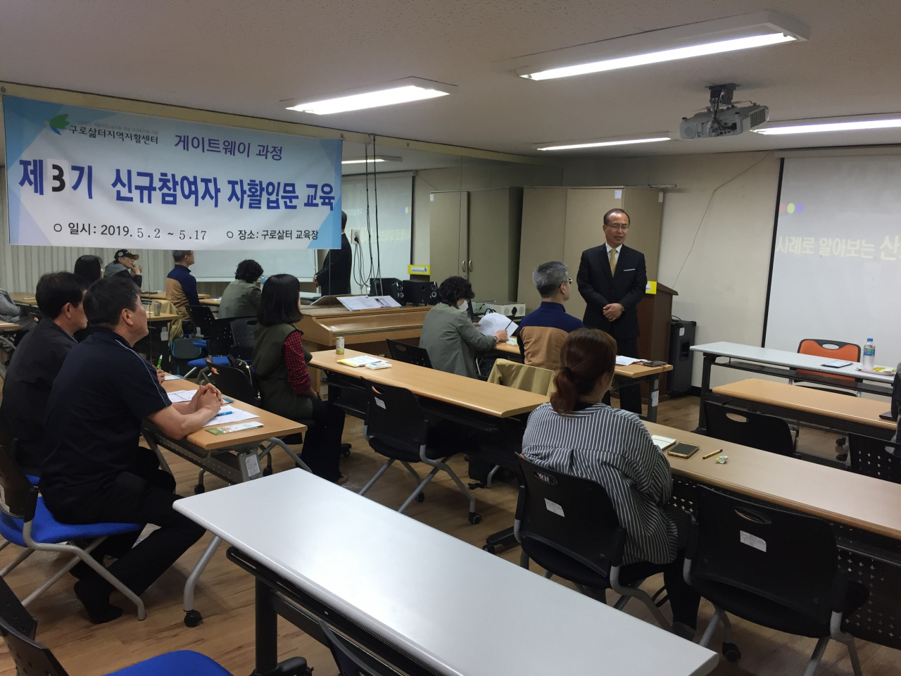 지난 5월에 진행된 자활입문교육 강의 봉사 모습. [서울시 제공]　