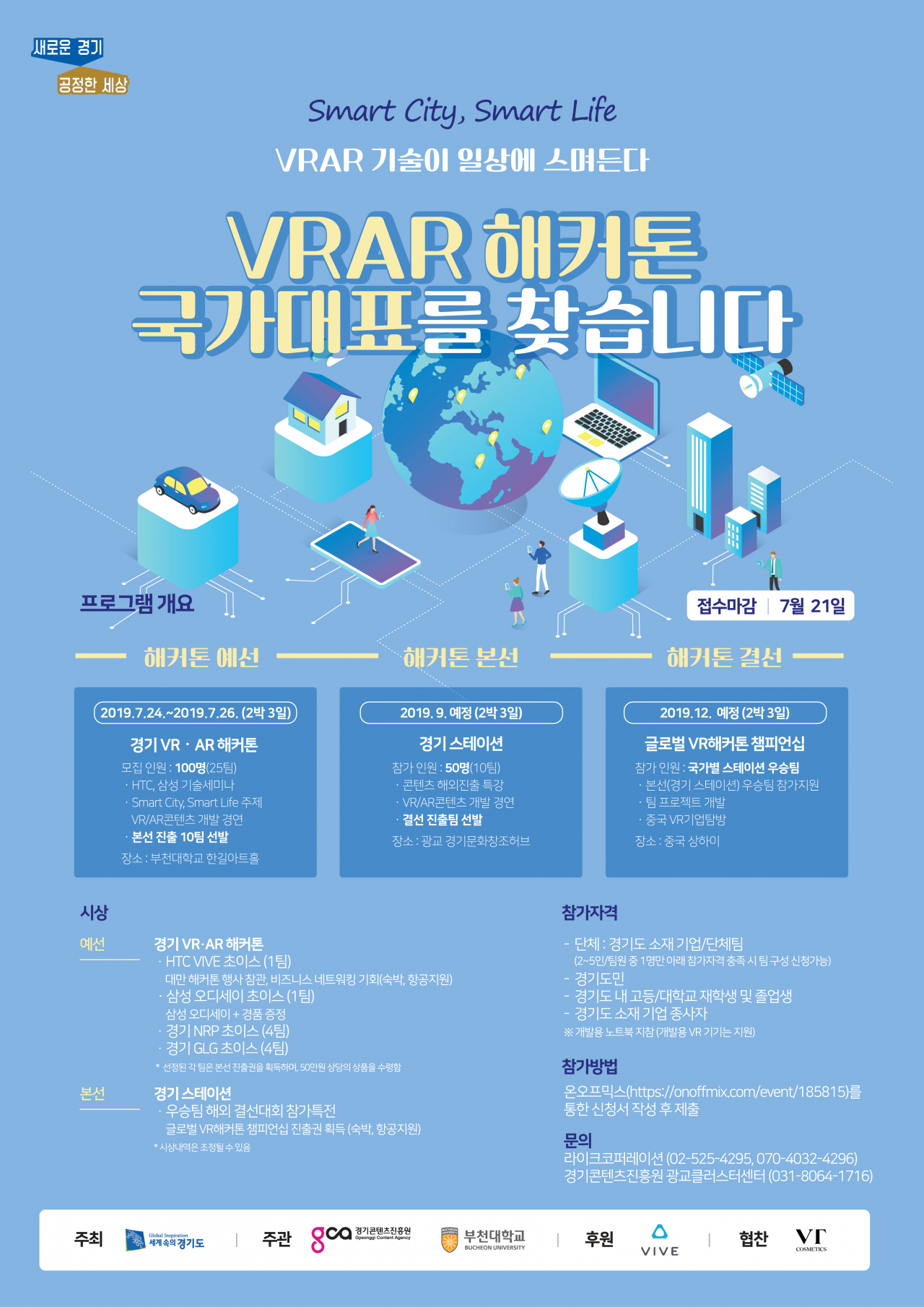 경기콘진 포스터
