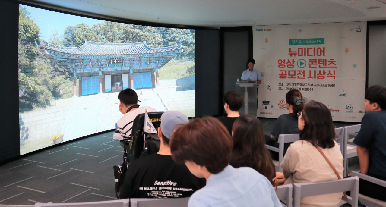 경기콘진 뉴미디어 영상콘텐츠 공모전 시상식.[경기콘진 제공}