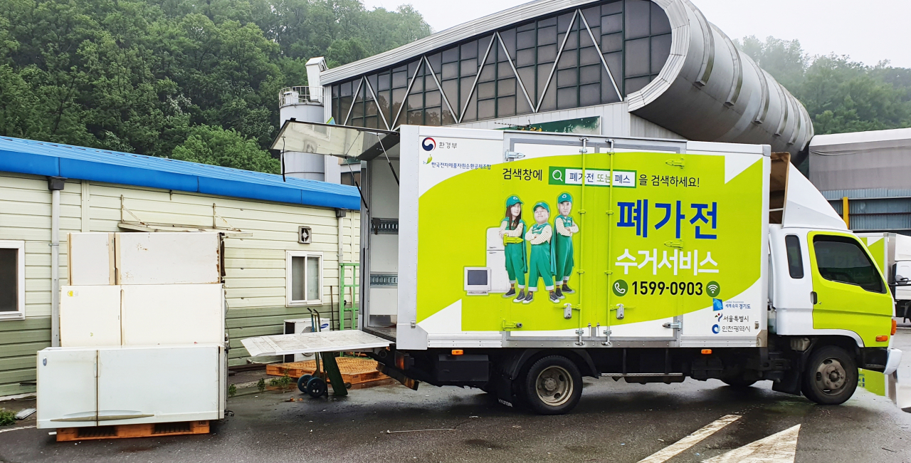 수원시 폐가전 수거서비스[수원시 제공]
