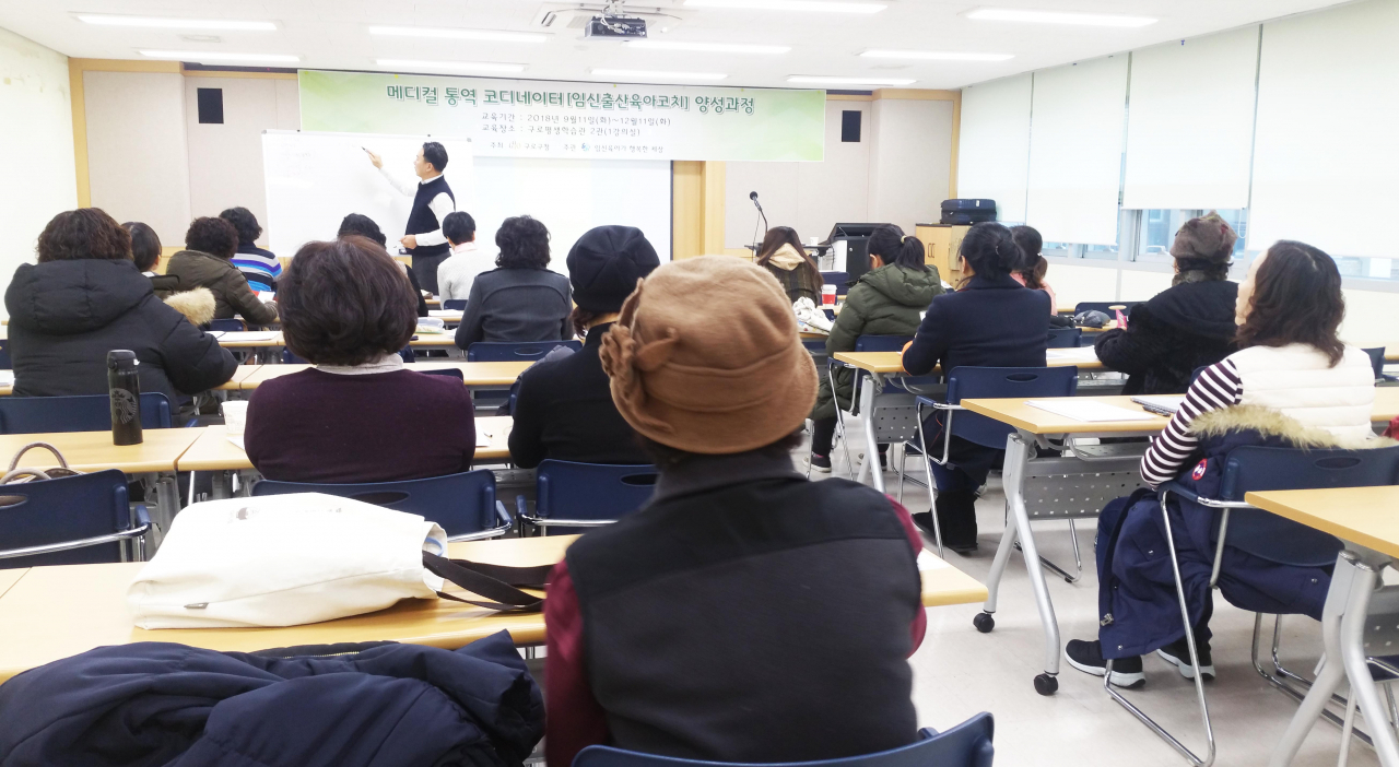 지난해 진행한 임신출산육아코칭 프로그램 운영 모습. [구로구 제공]