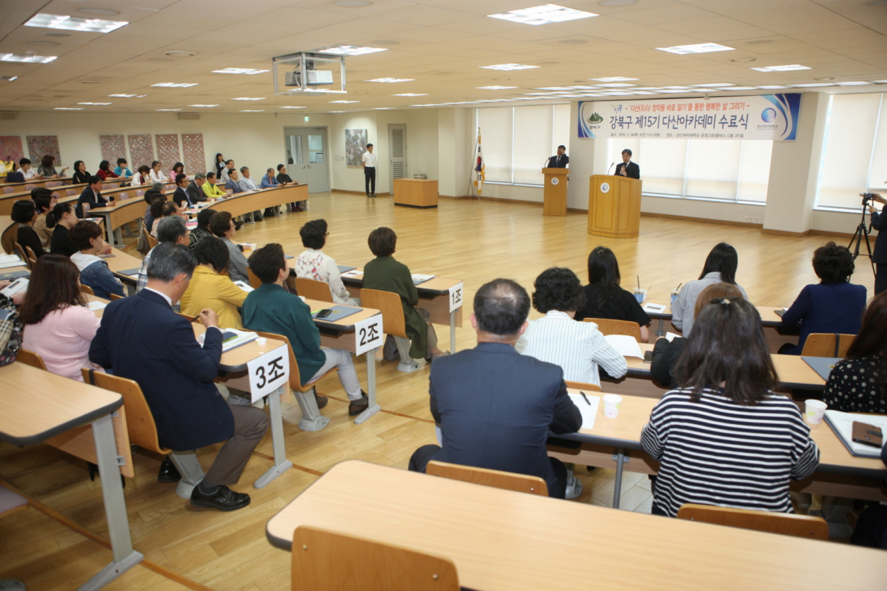 제15기 다산아카데미 수료식 모습. [강북구 제공]