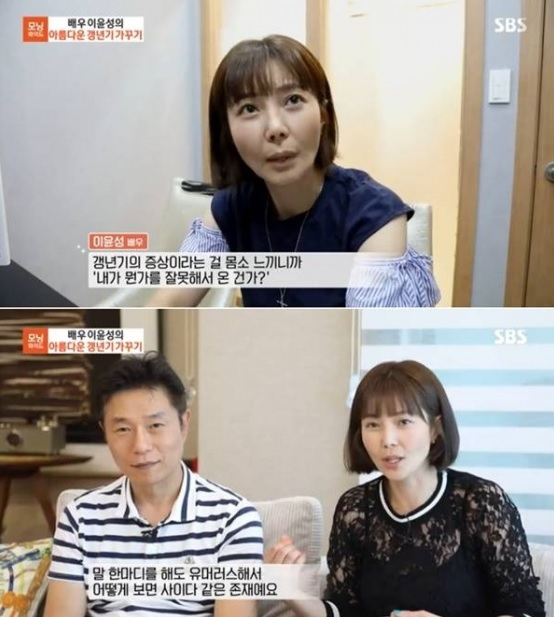 12일 SBS '모닝와이드'에 재혼한 남편인 치과의사 홍지호와 함께 출연한 배우 이윤성. [SBS '모닝와이드'영상 캡처]