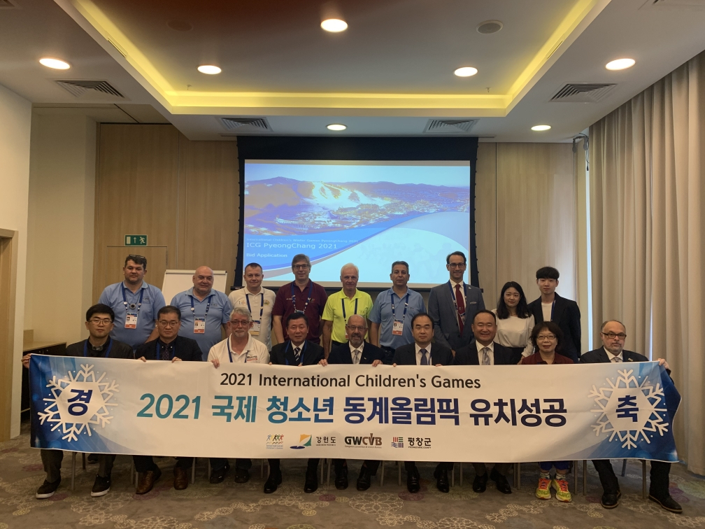 강원도와 평창군이 공동으로 ‘2021 국제청소년동계스포츠대회(ICWG)’를 유치했다. [강원도 제공]