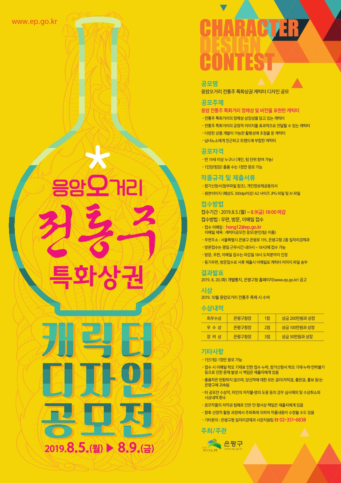 [은평구 제공]