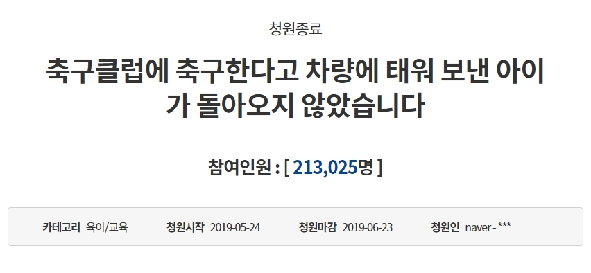 청와대 홈페이지 캡처