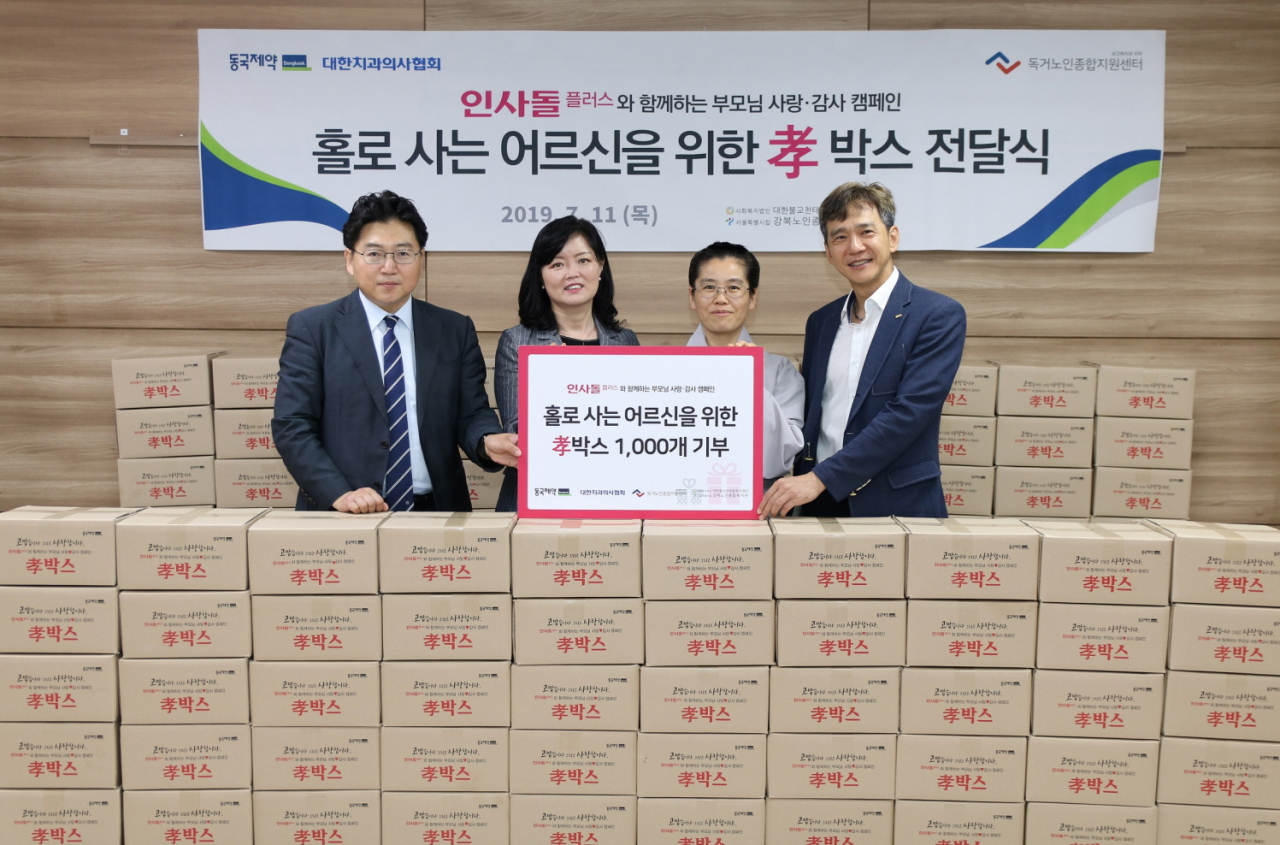11일 시립강북노인종합복지관에서 진행한 효 박스 전달식에 참석한 동국제약 OTC마케팅 박혁 부장, 독거노인종합지원센터 김현미 센터장, 시립강북노인종합복지관 김민숙(종세스님)관장, 대한치과의사협회 김소현 이사 (왼쪽부터)