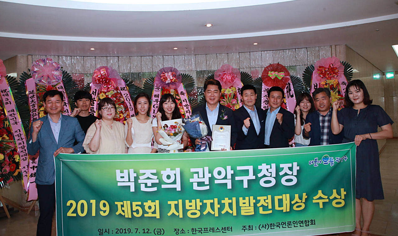 한국프레스센터에서 열린 지방자치발전대상 행정혁신 부문 특별대상을 수상한 박준희 구청장이 직원들과 기념 촬영을 하고 있다. [관악구 제공]