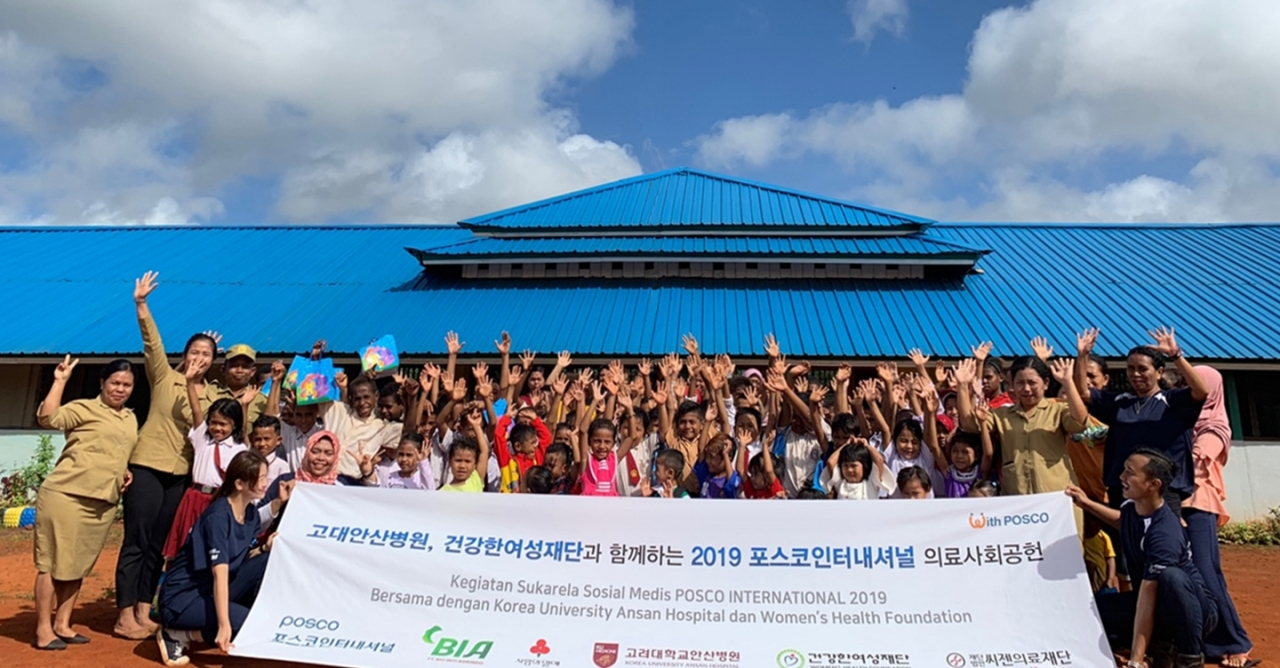 포스코인터내셔널이 지난 6일부터 13일까지 인도네시아 파푸아주에서 의료봉사활동을 펼쳤다. [포스코인터내셔널 제공]
