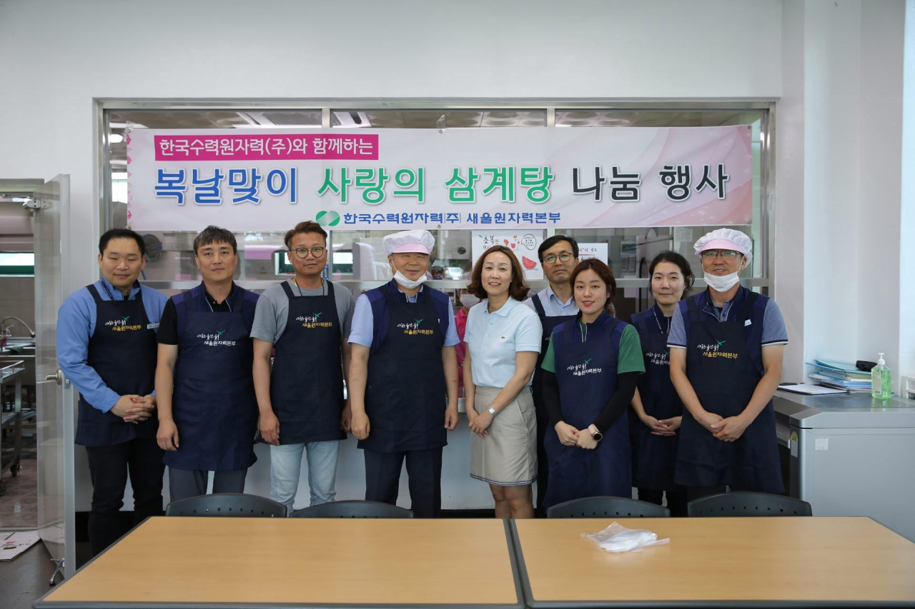 새울원자력본부(본부장 한상길) 새울봉사대원들은 초복인 12일 울주군 온양읍 남부노인복지관(관장 한미연)을 찾아 지역 어르신들에게 영양 가득한 삼계탕을 배식하며 건강한 여름 나기를 기원했다.