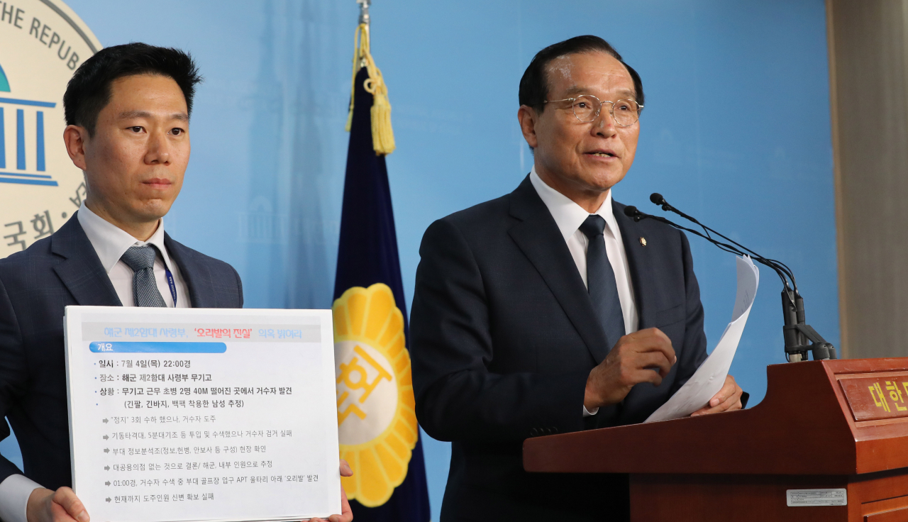 김중로 바른미래당 의원이 12일 오전 국회 정론관에서 기자회견을 열고 지난 4일 평택 해군 제2함대사령부 내 무기고 거동수상자 접근 사건에 대해 경계작전 실패와 은폐 시도를 지적하고 있다. [연합]