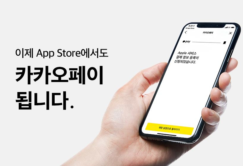 [카카오페이 제공]