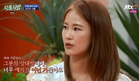 여자 코미디언 김지민 [TBC2 예능프로그램 ‘악플의 밤’ 화면 캡처]