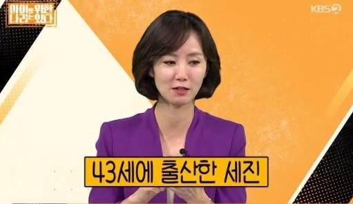 [KBS2 예능프로그램 ‘아이를 위한 나라는 있다’]