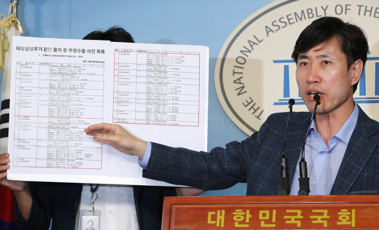 바른미래당 하태경 의원이 12일 오후 국회 정론관에서 일본 경시청 출처인 '대량살상무기 관련 물자 등 부정수출 사건 목록'을 공개하고 있다. 연합뉴스