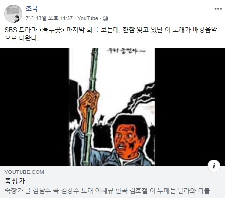 [조국 인스타그램 캡처]