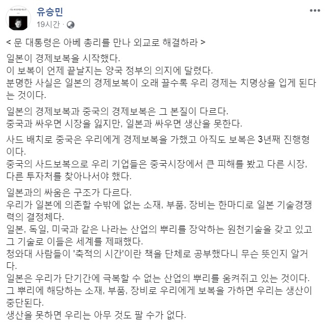 유승민 바른미래당 전 대표 페이스북.
