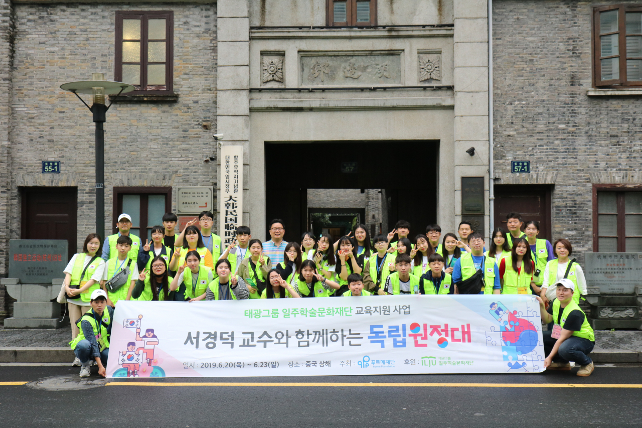 일주학술문화재단과 푸르메재단은 지난달 20일부터 3박 4일 동안 중국 항주와 상해 일대에서 '서경덕 교수와 함께 하는 독립원정대'를 진행했다. [태광 제공]