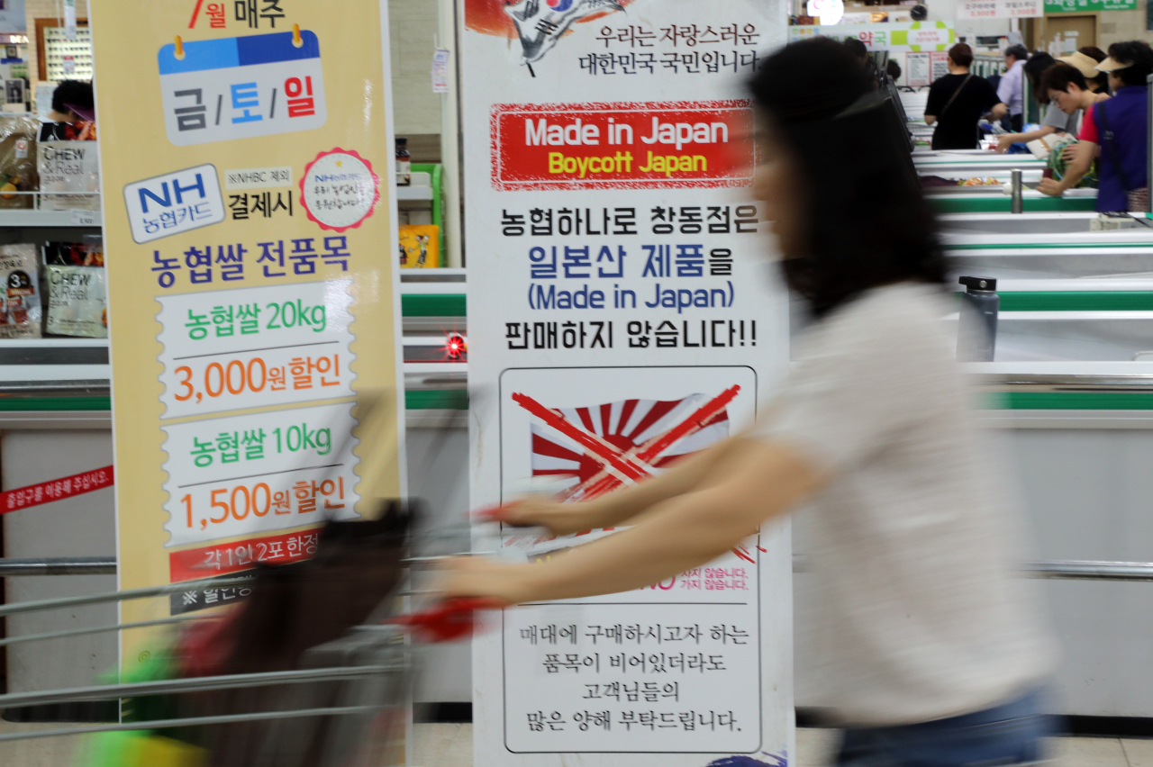 일본산 제품을 판매하지 않는다는 마트들이 늘고 있다.[연합]