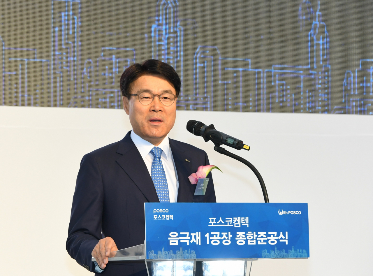 작년 11월8일 포스코켐텍 음극재1공장 종합준공식에서 최정우 포스코 회장이 인사말을 하고 있다. [POSCO 제공]