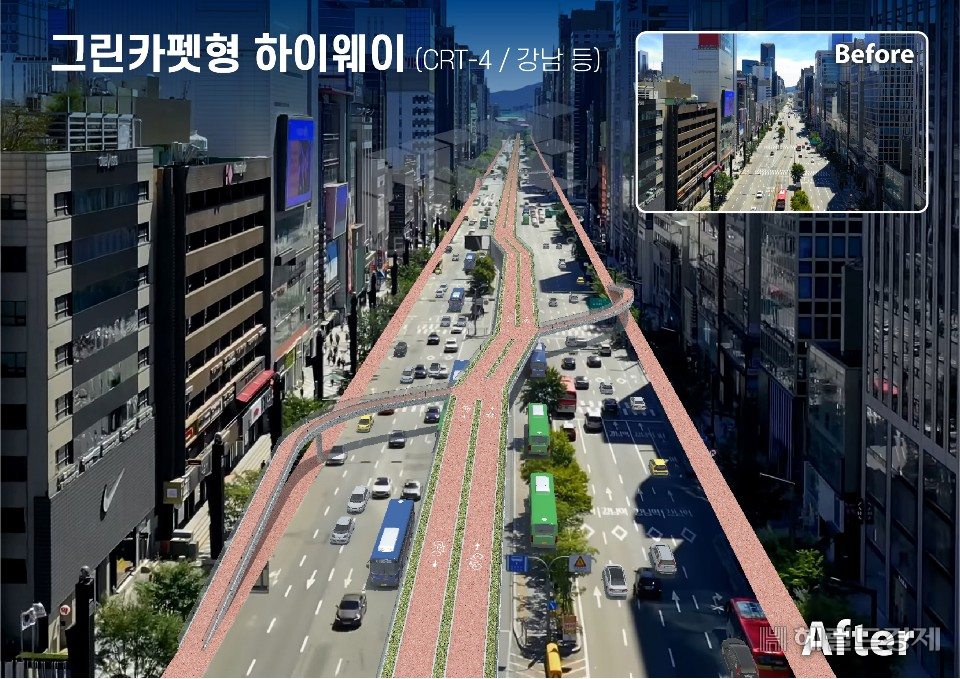 강남등 도로 여유가 있는 곳에 설치될 그린카펫형 하이웨이 조감도.