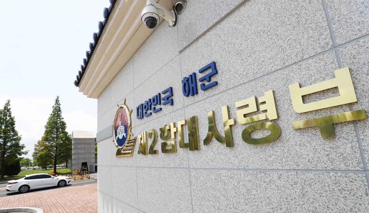 해군 2함대사령부 전경. [연합]