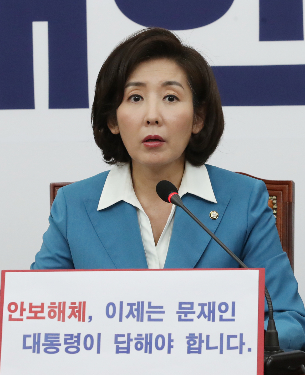 자유한국당 나경원 원내대표가 14일 '안보해체, 이제는 문재인 대통령이 답해야 합니다.' 주제 기자회견을 위해 국회 회의실로 들어서고 있다. 연합뉴스