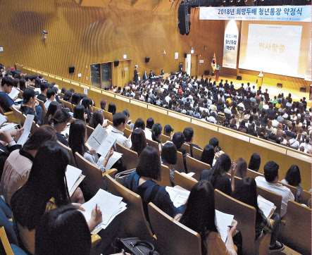 지난해 열린 서울시 희망두배 청년통장 약정식.  [서울시 제공]