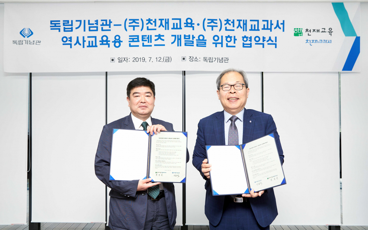 지난 12일 천안 독립기념관에서 열린 천재교육·천재교과서와 독립기념관의 근현대사 교육 위한 협약식에서 천재교과서 박정과 대표(사진 왼쪽)와 독립기념관 이준식 관장(오른쪽)이 MOU 체결후 기념 촬영을 하고 있다. [천재교육 제공]