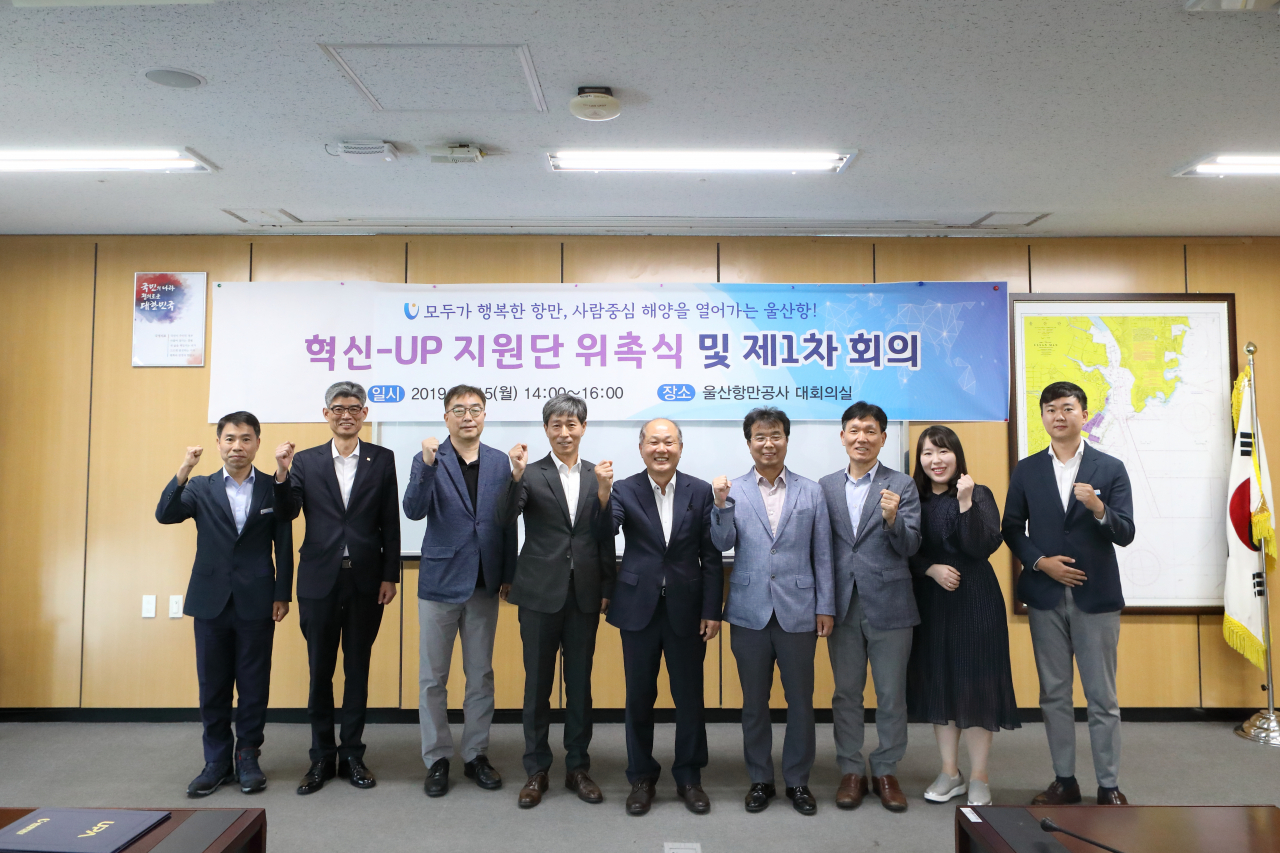 UPA는 올해 항만이용고객, 전문가, 시민단체, 지역주민 등 외부위원 7명과 내부위원 3명으로 제2기 시민참여혁신단을 구성하고, 위촉식을 진행했다.